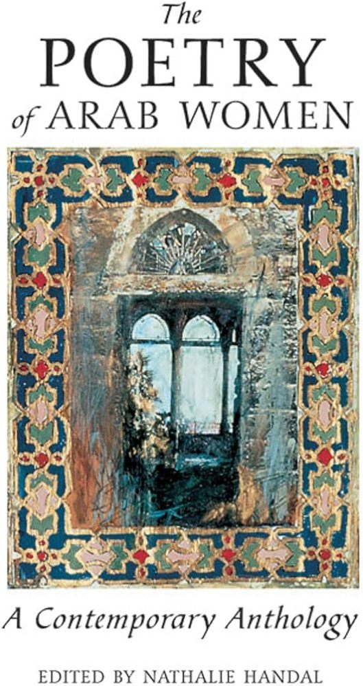 The book cover shows a view through arched window panes of a tree with white blossoms and a blue sky. The wall surrounding the window is constructed of brick and stone and is surrounded by a colorful geometric border in blue, green, and red.